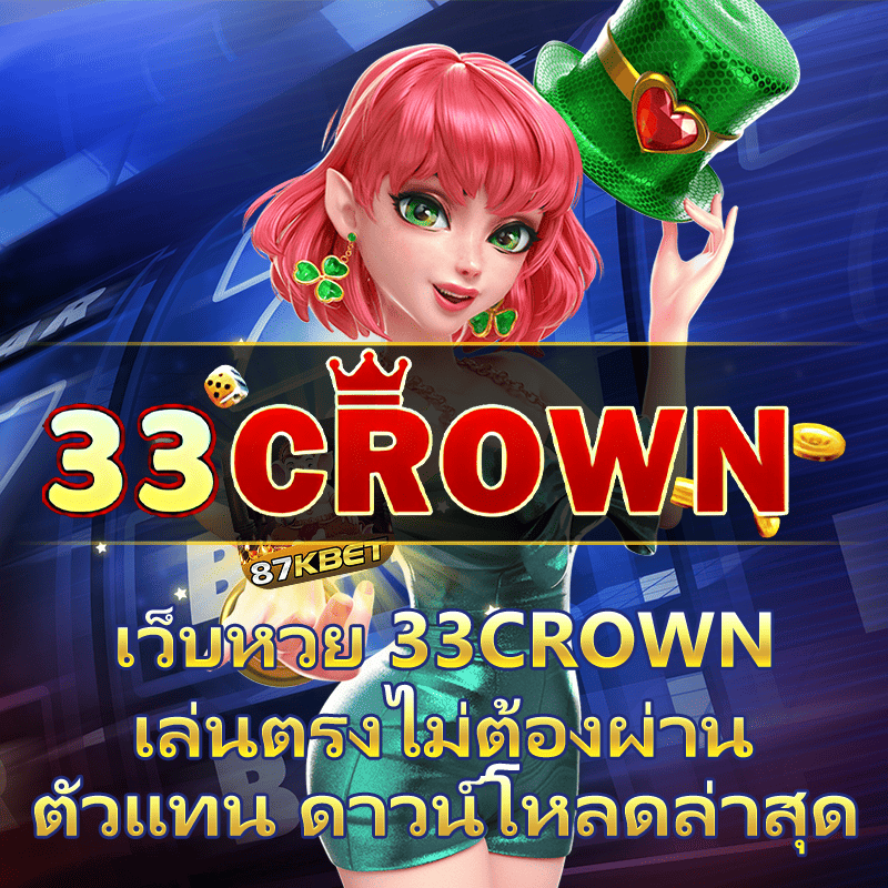 ตรวจรางวัล1มิถุนายน2566